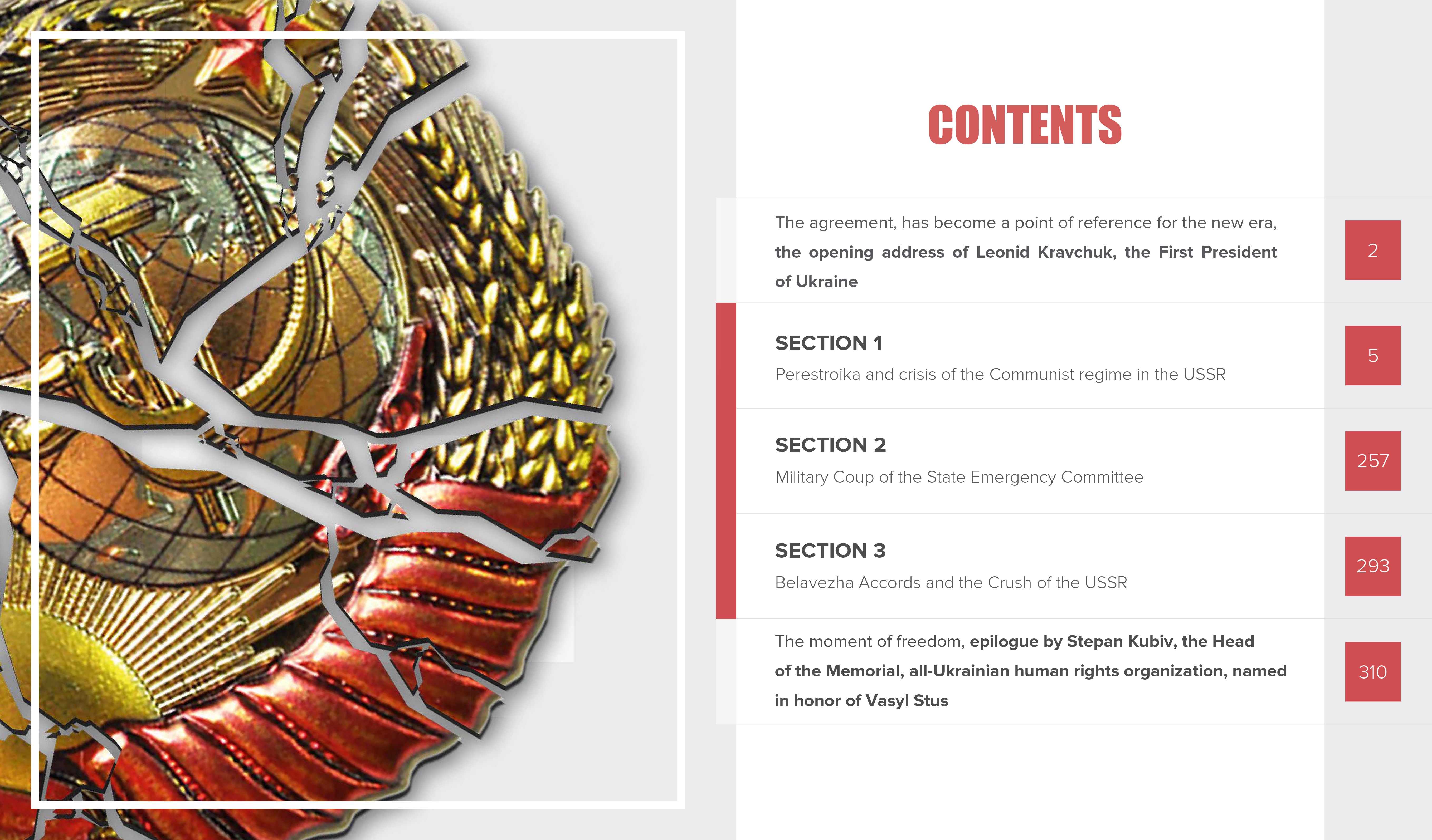 Ілюстрація